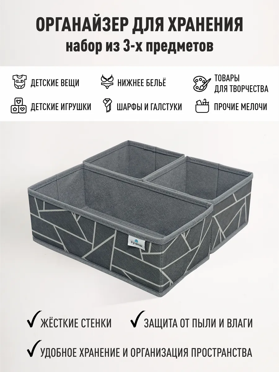 Органайзер для белья в комод для хранения носков