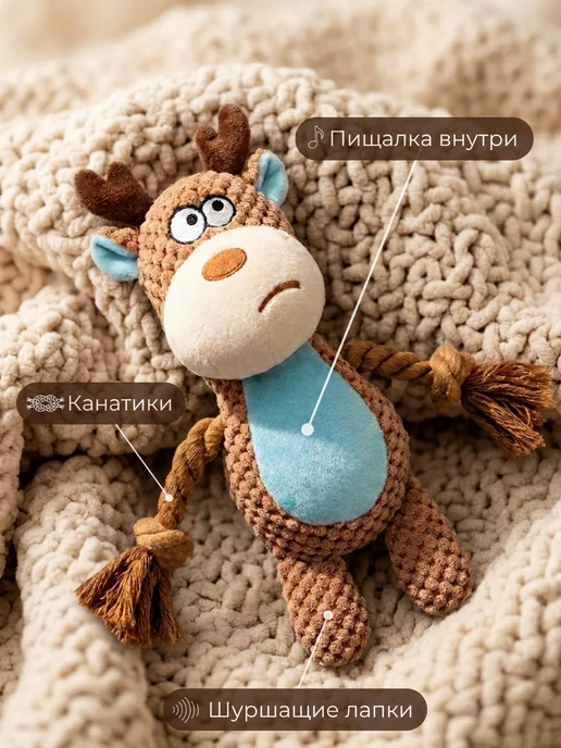 My Bro Игрушка для собак и щенков мелких, крупных пород - Оленёнок, коричневый, фото 2