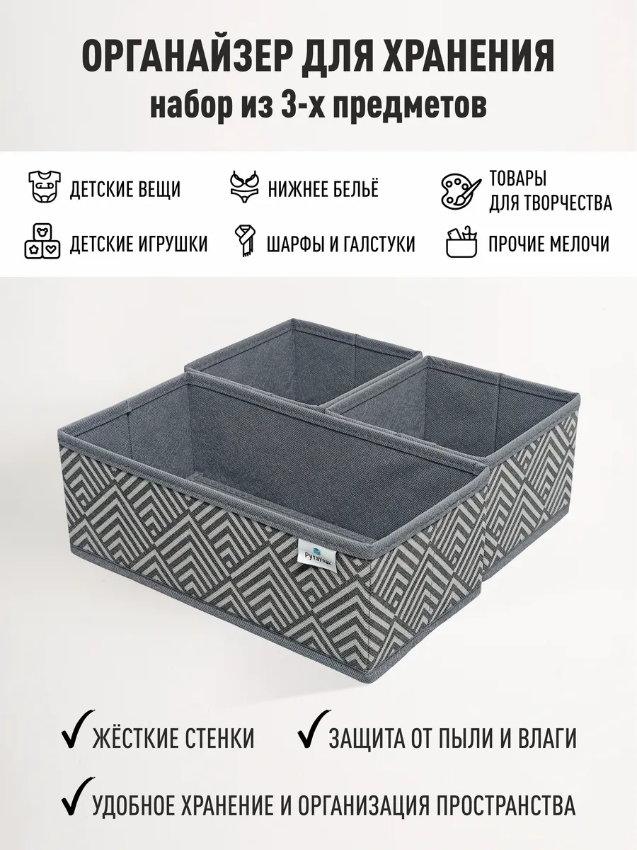 Органайзер для хранения белья, коробка для хранения