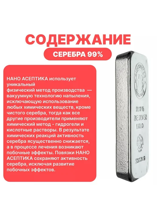 НАНО-АСЕПТИКА Повязка с серебром для лечения ран 5x10см, комплект 4 шт, 5x10 см, 4 шт, фото 3