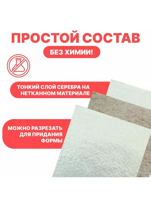 НАНО-АСЕПТИКА Повязка с серебром для лечения ран 5x10см, комплект 4 шт, 5x10 см, 4 шт, фото 4