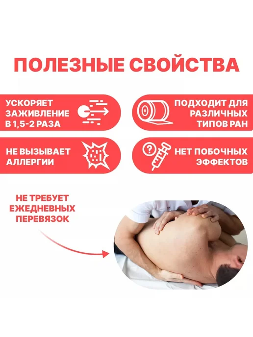 НАНО-АСЕПТИКА Повязка с серебром для лечения ран 5x10см, комплект 4 шт, 5x10 см, 4 шт, фото 5