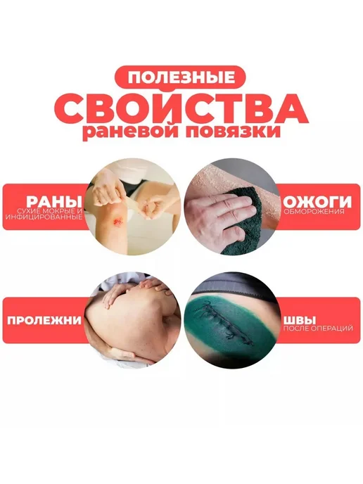 НАНО-АСЕПТИКА Повязка с серебром для лечения ран 5x10см, комплект 4 шт, 5x10 см, 4 шт, фото 7