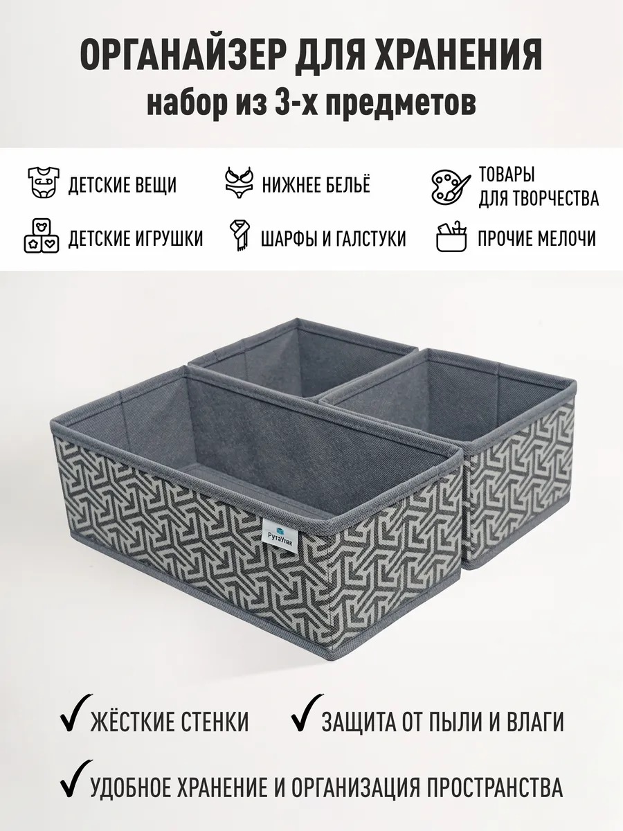 Органайзер для хранения белья, коробка для хранения