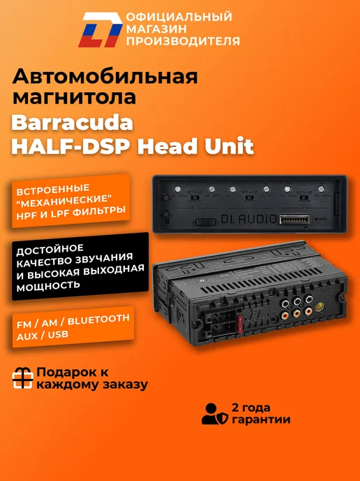 DL AUDIO Магнитола для автомобиля Barracuda HALF DSP Head Unit, вариант, фото 2
