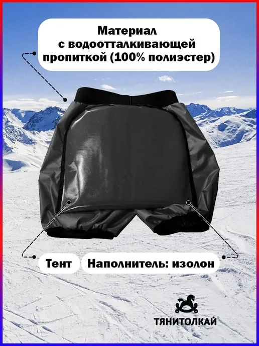 ТяниТолкай Ледянка Тяни-Толкай-шорты Ice Shorts1 XS, 2 шт, фото 3