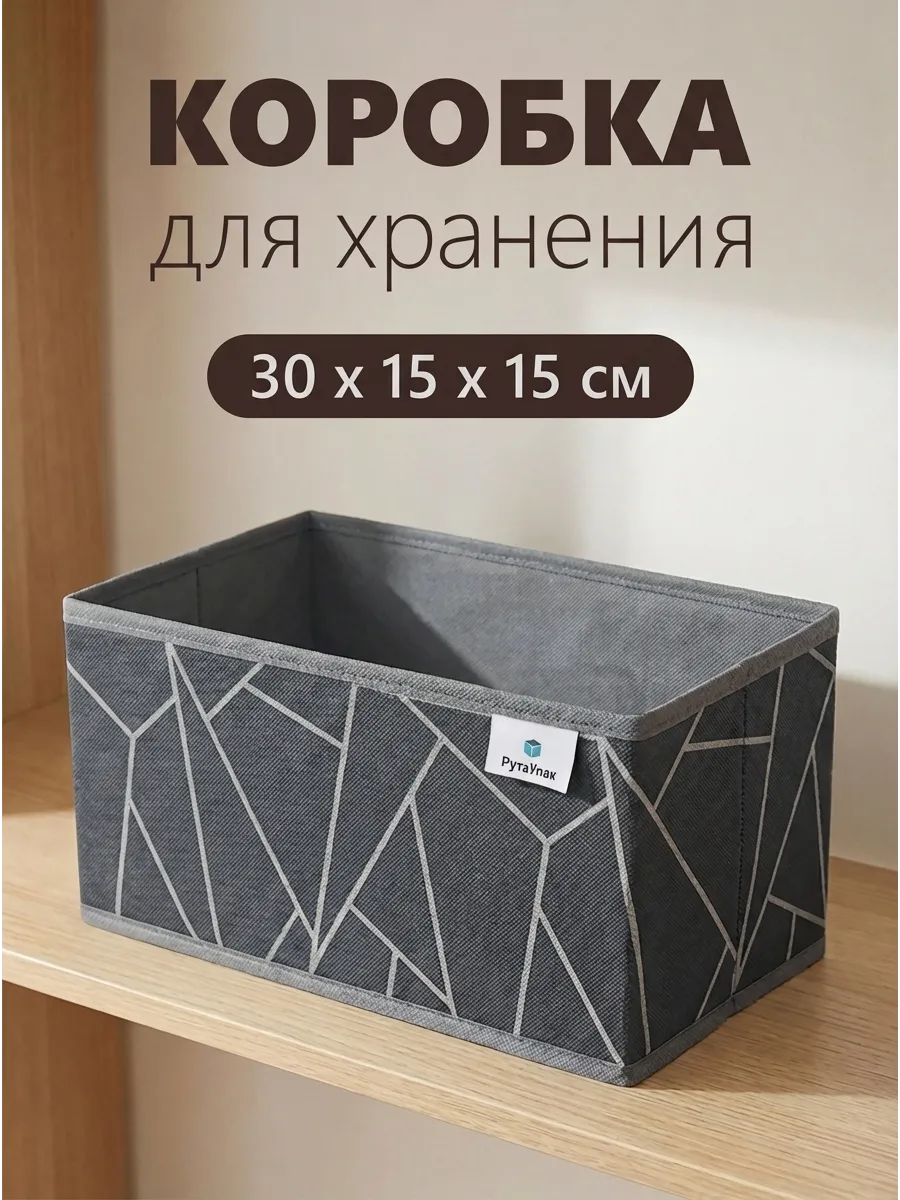 Органайзер для нижнего белья, коробка для хранения