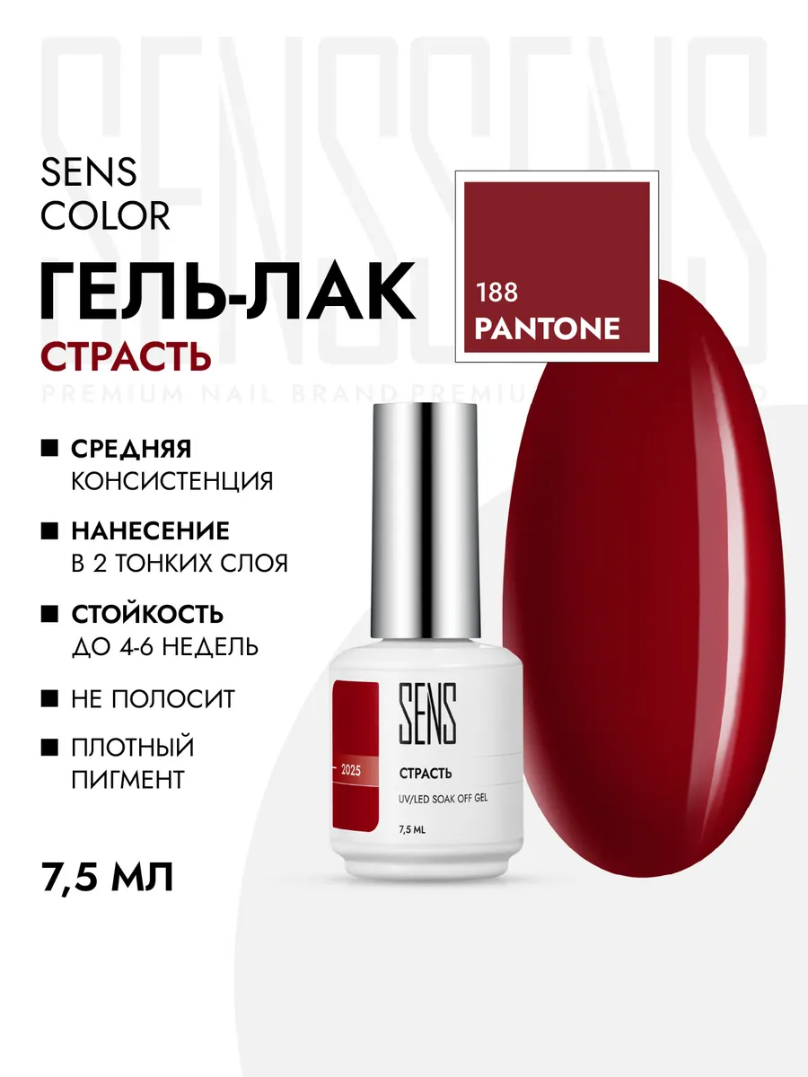 Цветной гель-лак