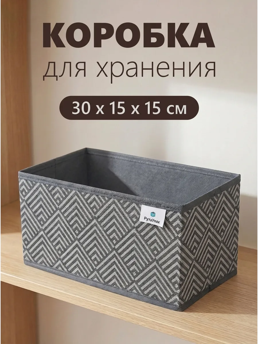 Органайзер для нижнего белья, коробка для хранения