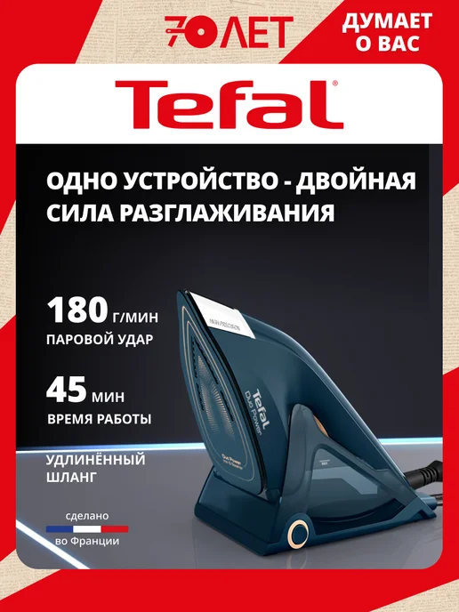 Tefal Электрический утюг и отпариватель 2в1 Duo Power JF4032E0, зеленый