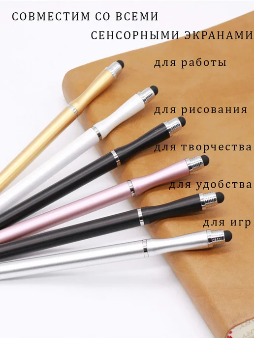 StilNaStilus Стилус для телефона и планшета 2 в 1, универсальный, белый, черный, фото 2