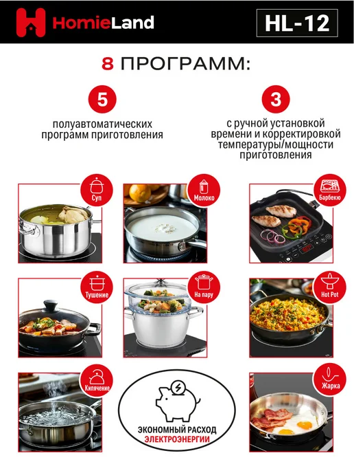 Плиты - HomieLand Плита индукционная настольная, черный, фото 3
