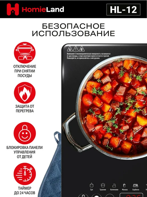 Плиты - HomieLand Плита индукционная настольная, черный, фото 4