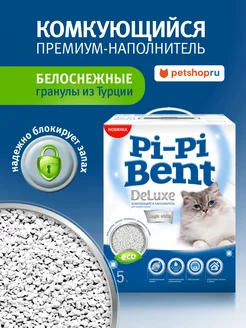 Комкующийся наполнитель "Делюкс Magic White", 5л Pi-Pi-Bent 320295175 купить за 503 ₽ в интернет‑магазине Wildberries