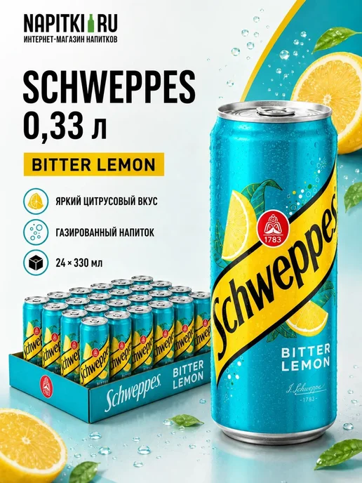 Schweppes Газированный напиток Bitter Lemon 0,33л.*24шт, 330 мл, 24 шт, фото 2