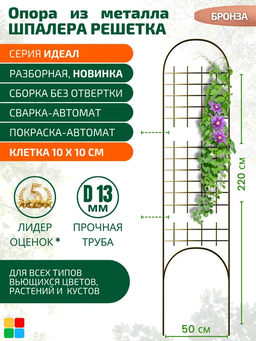 MPSELECT Шпалера садовая опора для растений, желтый