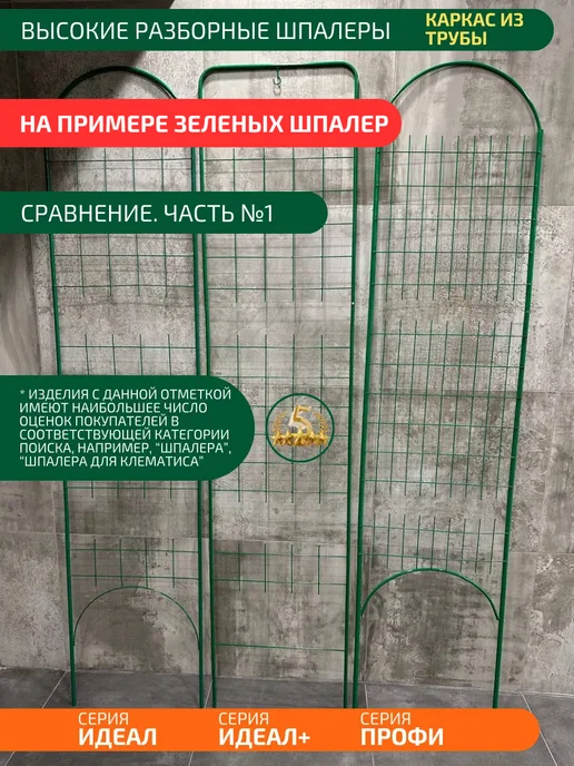 MPSELECT Шпалера садовая опора для растений, желтый, фото 4