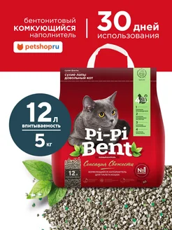 Комкующийся наполнитель для кошек "Сенсация свежести", 5кг Pi-Pi-Bent 320302059 купить за 379 ₽ в интернет-магазине Wildberries