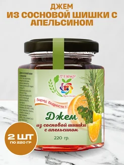bee lab Джем из сосновой шишки с апельсином 2 шт по 220 гр