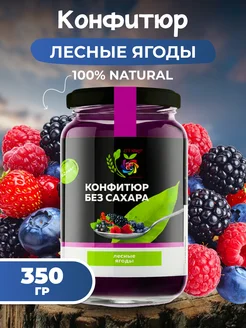 bee lab Конфитюр БЕЗ САХАРА Лесные ягоды 350 гр