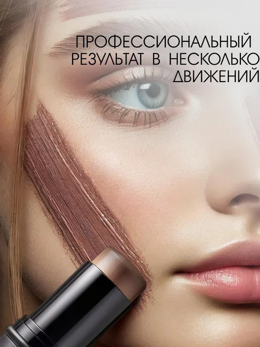 SPARCLI Скульптор стик для лица контуринг, бежевый, фото 6