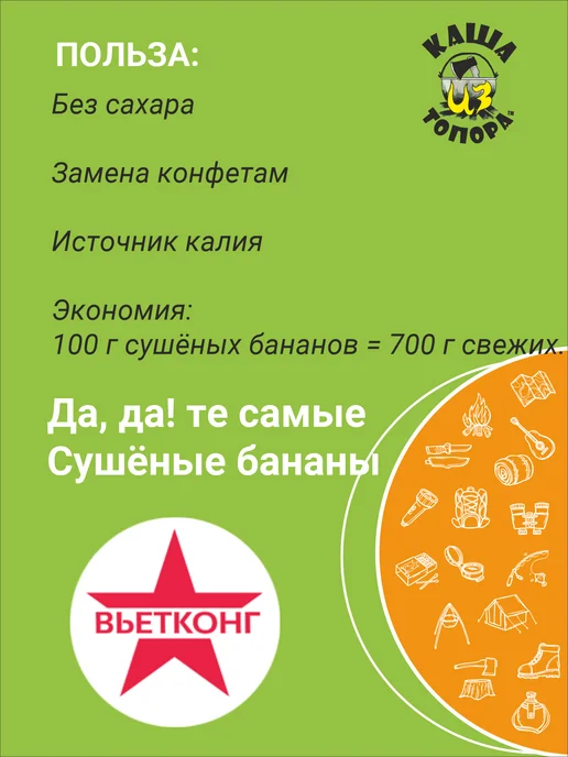 Вьетконг Бананы сушеные (вяленые), 100г из Вьетнама, 100 г, фото 2