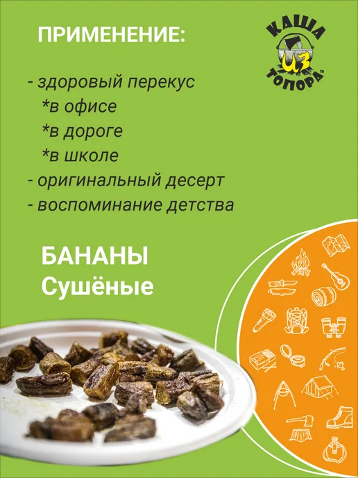 Вьетконг Бананы сушеные (вяленые), 100г из Вьетнама, 100 г, фото 3