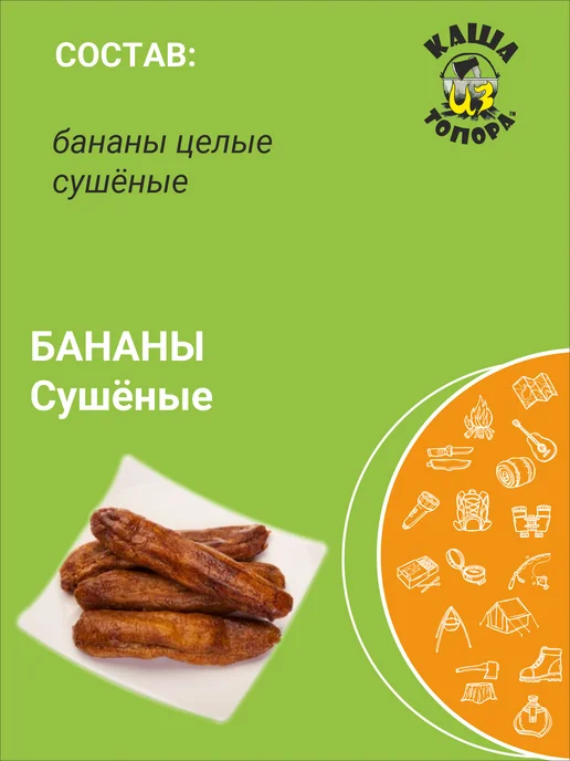 Вьетконг Бананы сушеные (вяленые), 100г из Вьетнама, 100 г, фото 4