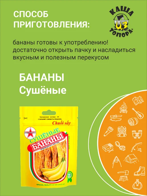 Вьетконг Бананы сушеные (вяленые), 100г из Вьетнама, 100 г, фото 5
