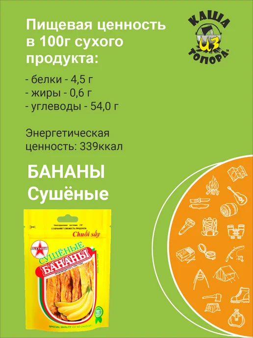 Вьетконг Бананы сушеные (вяленые), 100г из Вьетнама, 100 г, фото 6