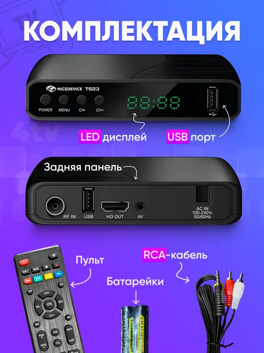 FERDlNAND Приставка для телевизора на 20 каналов, черный, фото 2