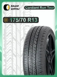 Шины летние 175 70 R13 Run Tour (86T) Cordiant 320308939 купить за 3 489 ₽ в интернет-магазине Wildberries