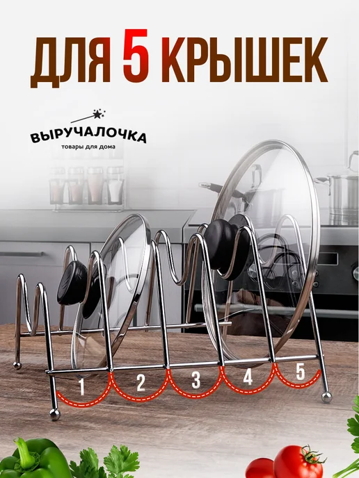 Выручалочка Подставка для крышек и органайзер на кухню, серый, фото 3