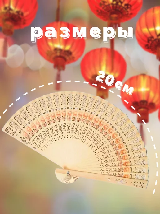 Веер складной женский 20см дерево, бежевый, фото 2