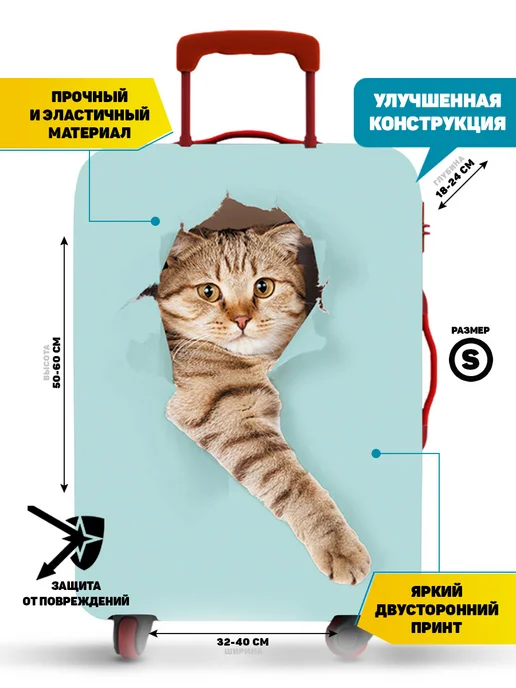 Homepick Чехол на чемодан маленький S плотный ручная кладь Котик, голубой