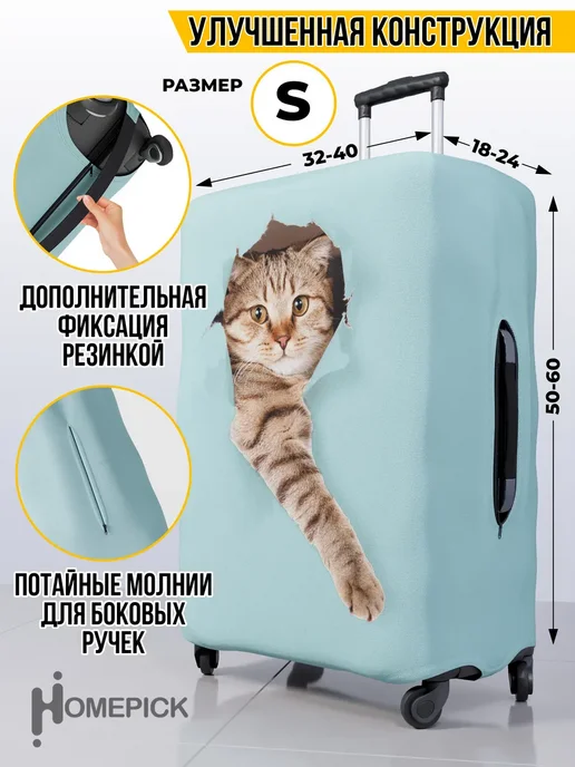 Homepick Чехол на чемодан маленький S плотный ручная кладь Котик, голубой, фото 2