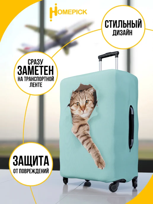Homepick Чехол на чемодан маленький S плотный ручная кладь Котик, голубой, фото 4