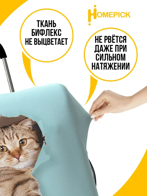 Homepick Чехол на чемодан маленький S плотный ручная кладь Котик, голубой, фото 6