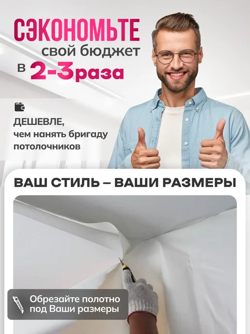 City Market Натяжной потолок без нагрева комплект белый 330 на 200 см, белый, фото 8
