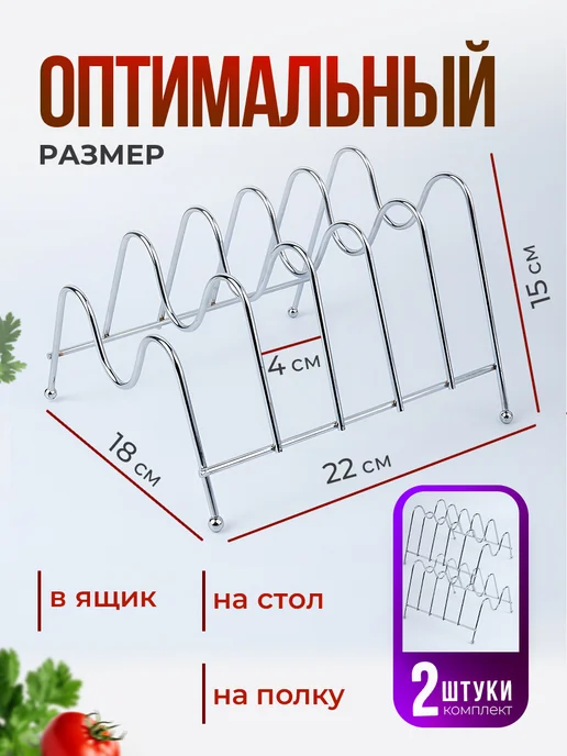 Выручалочка Подставка-органайзер для крышек, набор держателей из 2 штук, серый, фото 3