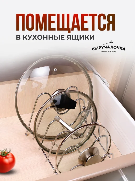 Выручалочка Подставка-органайзер для крышек, набор держателей из 2 штук, серый, фото 4