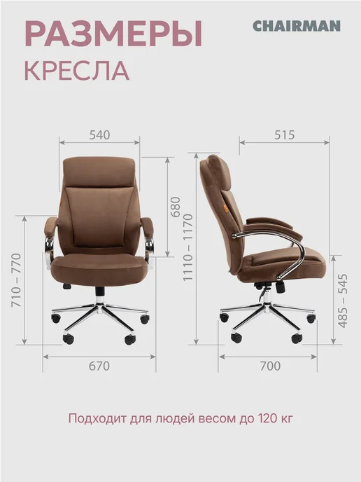 CHAIRMAN Офисное кресло ДОМ 794 серое, велюр, коричневый, фото 2