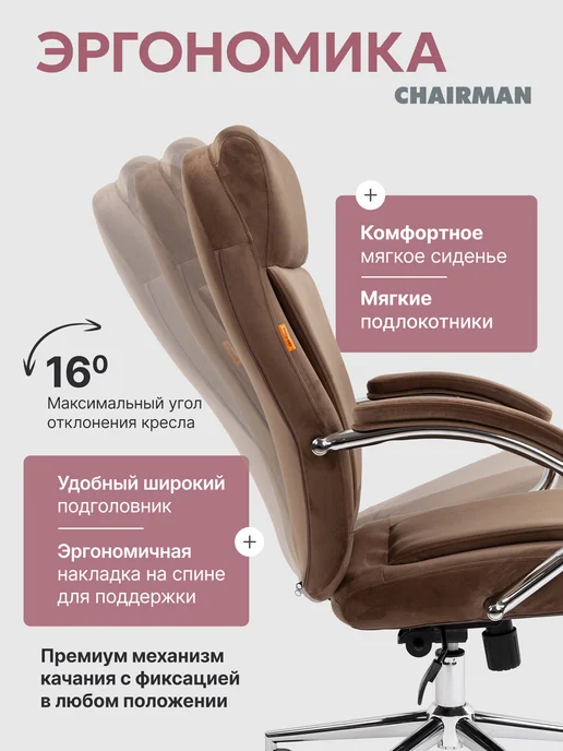 CHAIRMAN Офисное кресло ДОМ 794 серое, велюр, коричневый, фото 3
