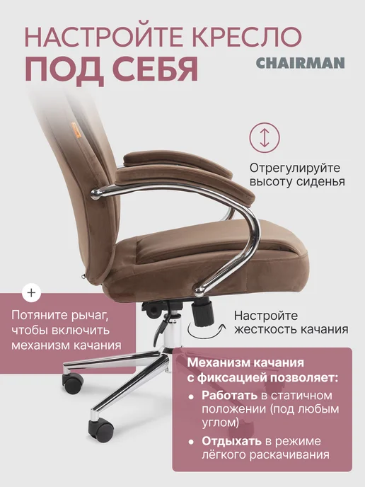 CHAIRMAN Офисное кресло ДОМ 794 серое, велюр, коричневый, фото 4
