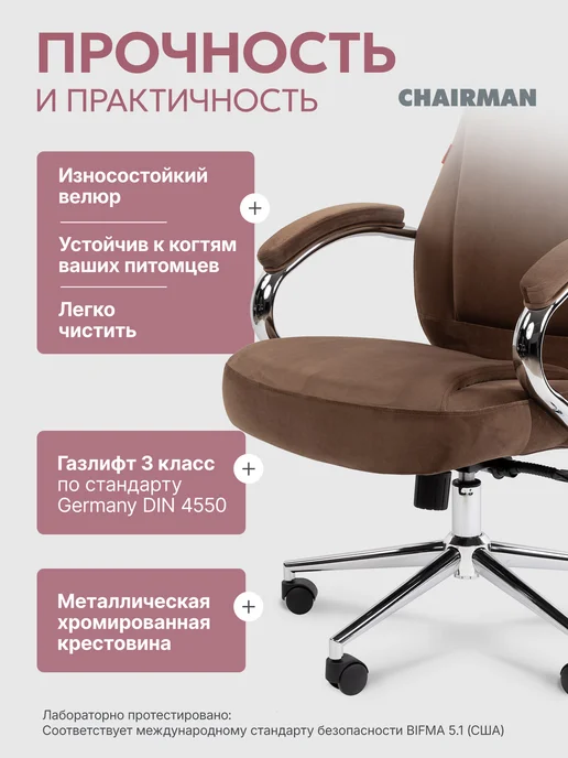 CHAIRMAN Офисное кресло ДОМ 794 серое, велюр, коричневый, фото 6
