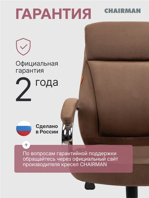 CHAIRMAN Офисное кресло ДОМ 794 серое, велюр, коричневый, фото 7