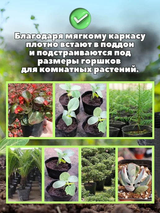 Мягкие горшки для рассады и комнатных растений и цветов, черный, фото 5