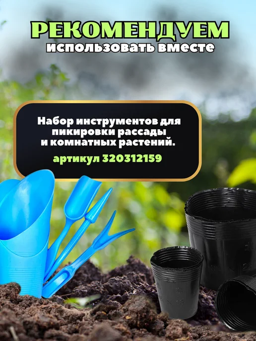 Мягкие горшки для рассады и комнатных растений и цветов, черный, фото 6