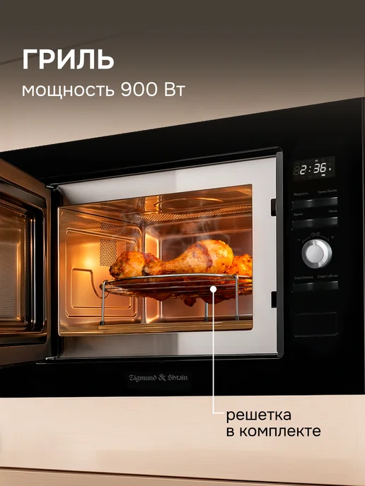Zigmund & Shtain Микроволновая печь встраиваемая черная BMO 25 B, черный, фото 7
