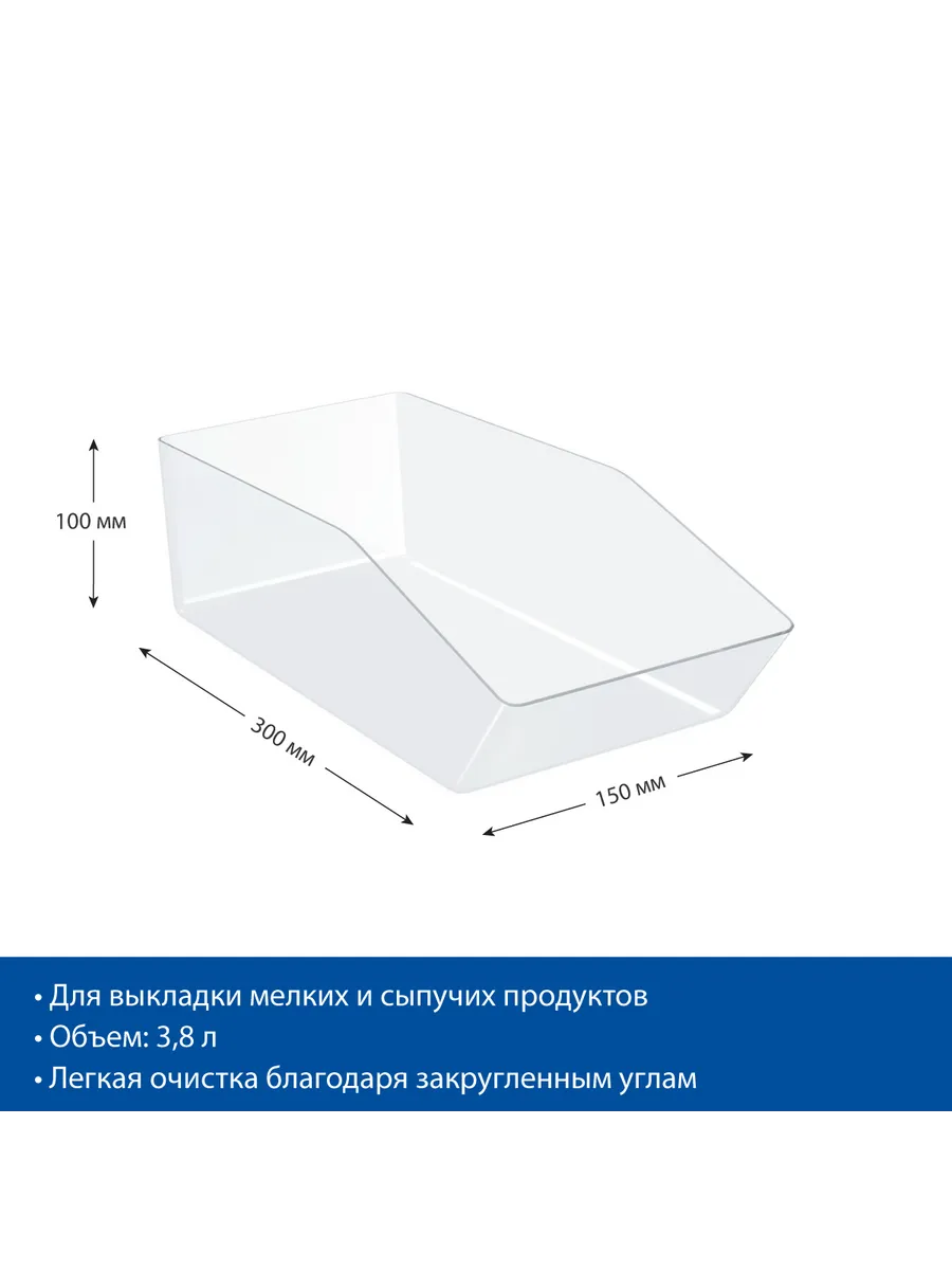 Комплект накопителей для выкладки, 2 шт